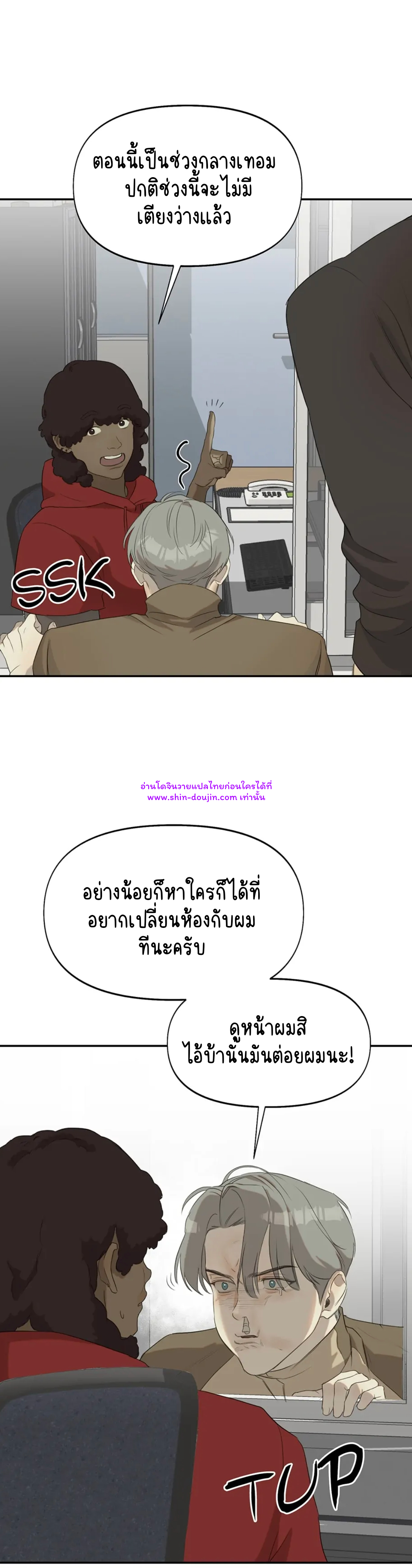 Nerd Project EP 7